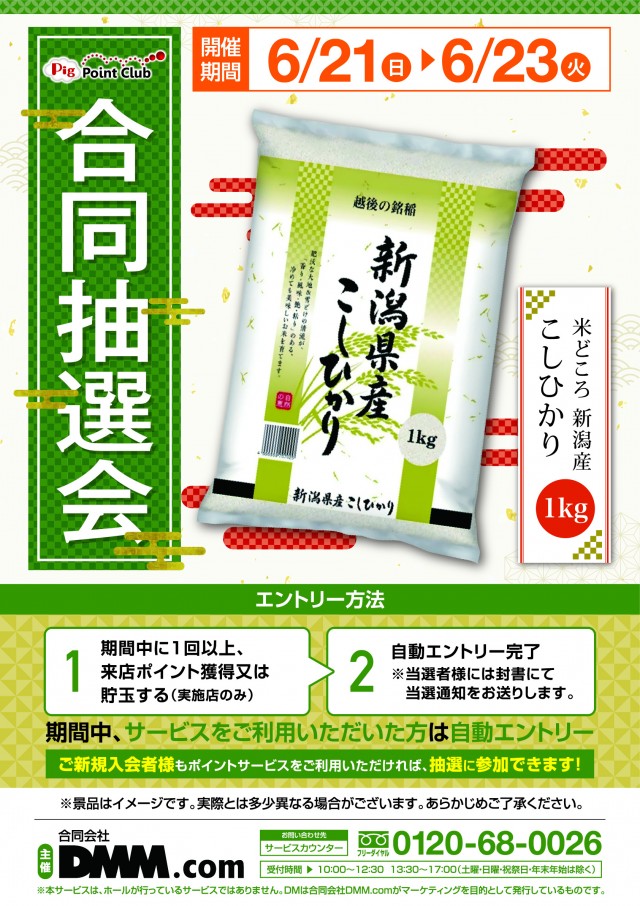 ＳＵＮ池田店の最新情報画像
