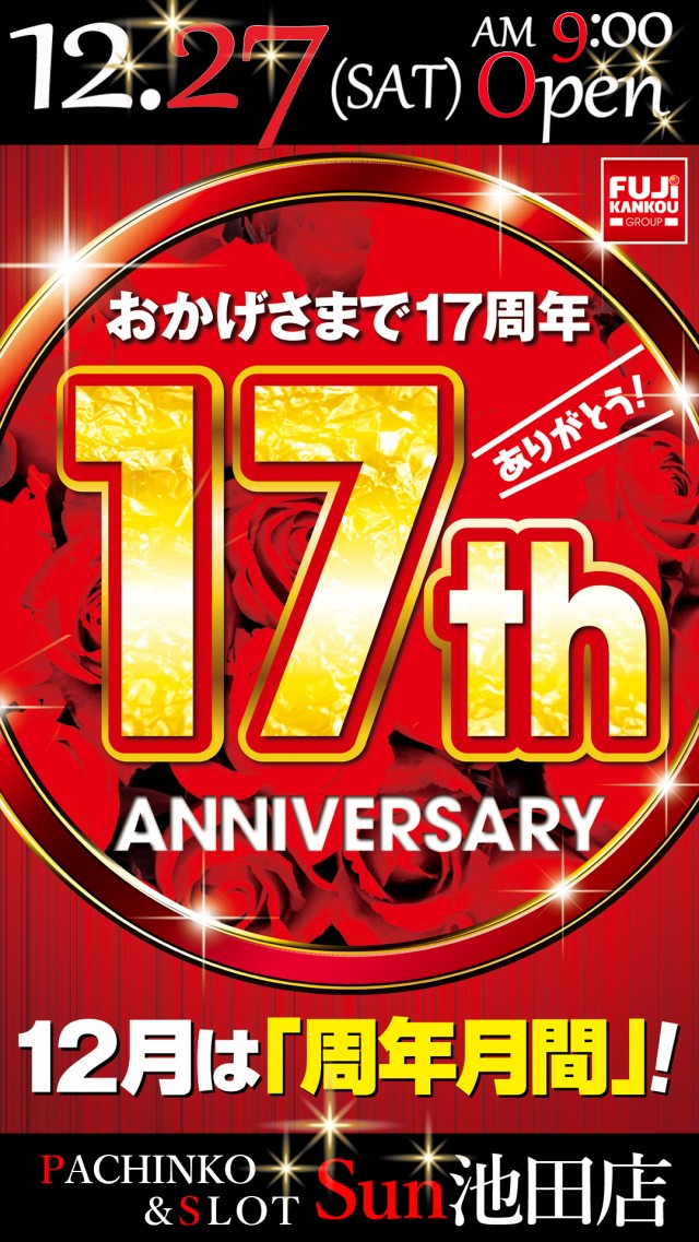 ＳＵＮ池田店の最新情報画像