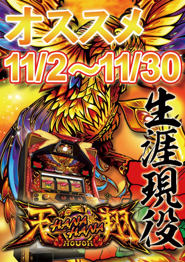 ＳＵＮ池田店の最新情報画像