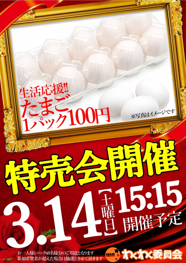 ＳＵＮ池田店の最新情報画像