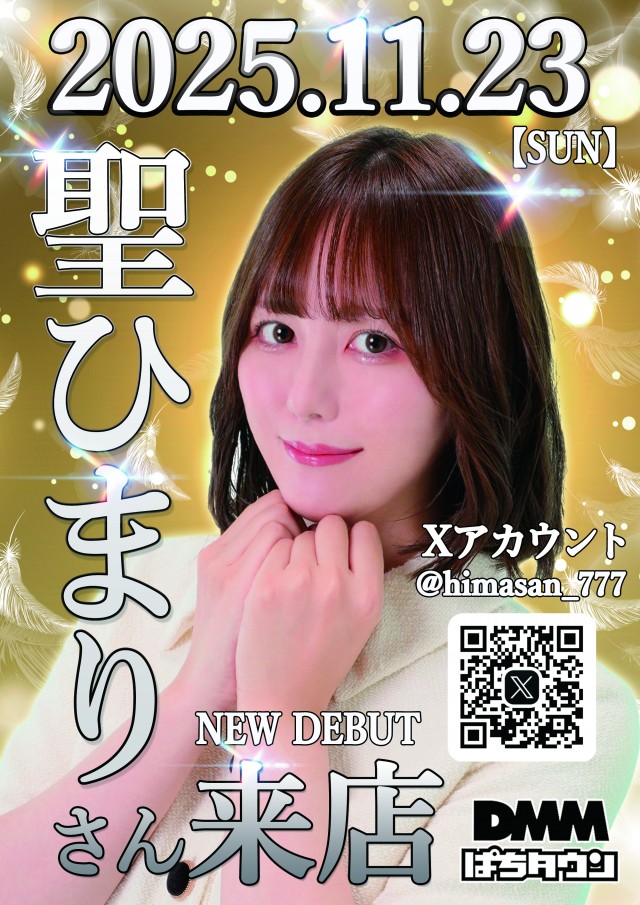 SUN池田店の最新情報画像