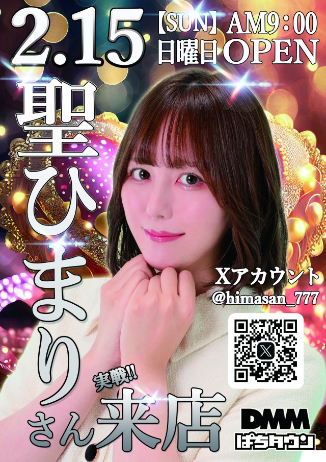 ＳＵＮ池田店の最新情報画像