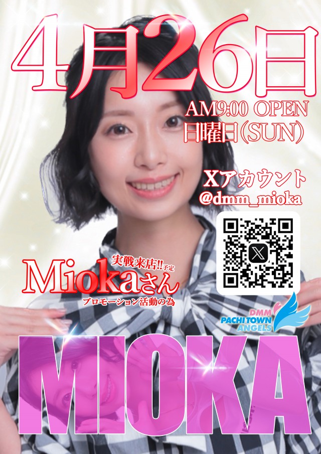 ＳＵＮ池田店の最新情報画像