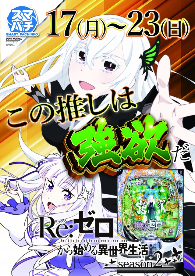 SUN池田店の最新情報画像