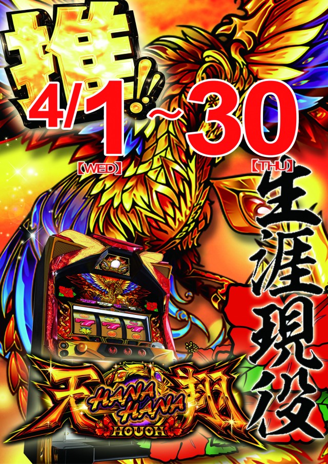 ＳＵＮ池田店の最新情報画像