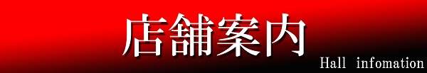 SUN池田店の最新情報画像