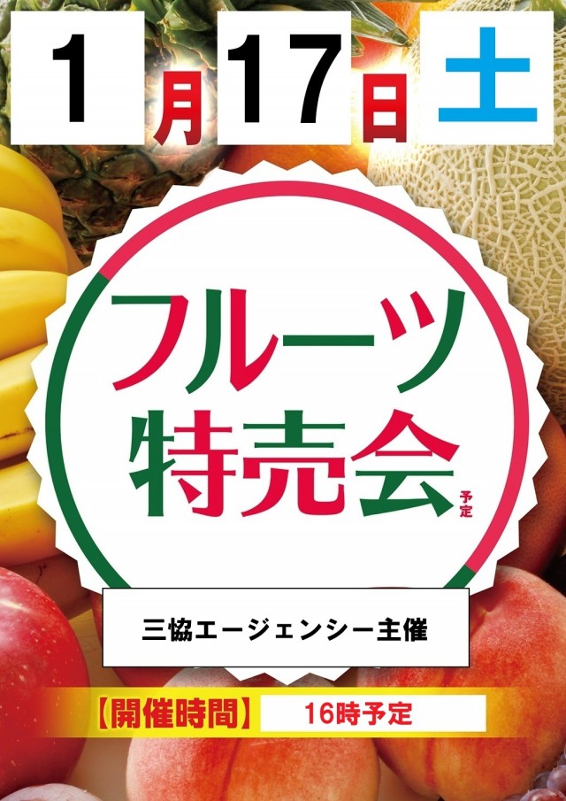 ウイング池田店の最新情報画像