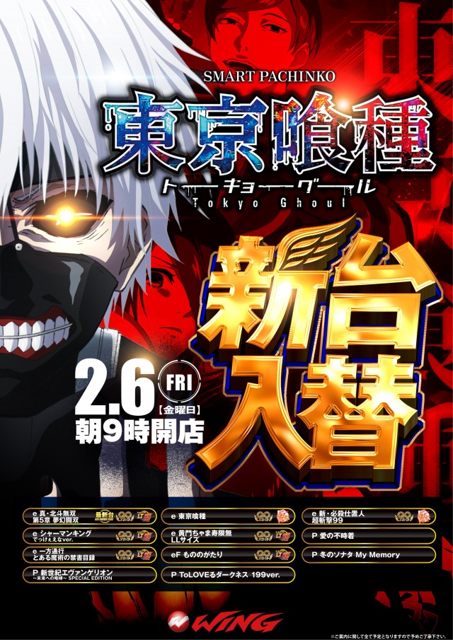 ウイング池田店の最新情報画像