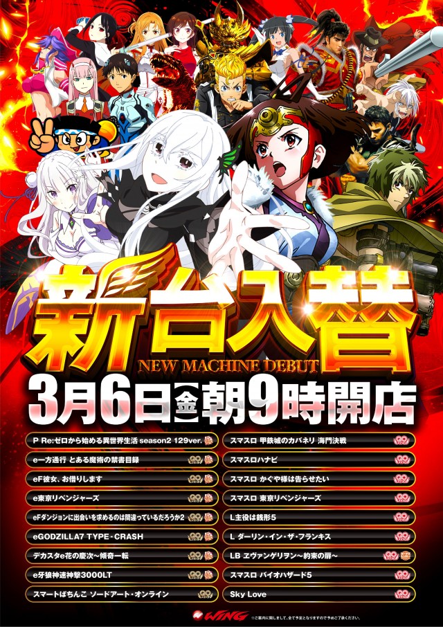 ウイング池田店の最新情報画像