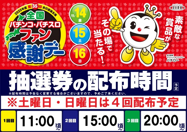 ウイング池田店の最新情報画像