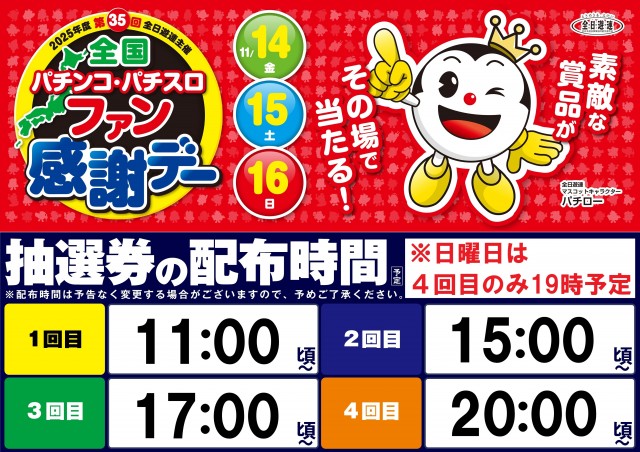 ウイング池田店の最新情報画像