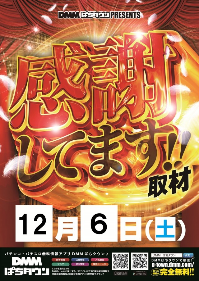 ウイング池田店の最新情報画像