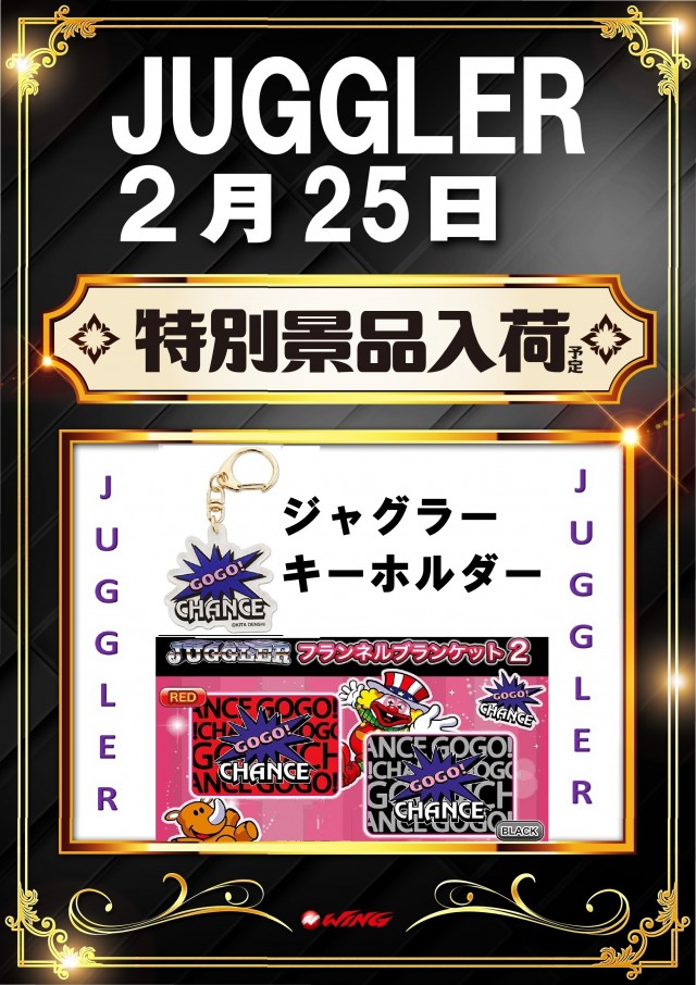 ウイング池田店の最新情報画像