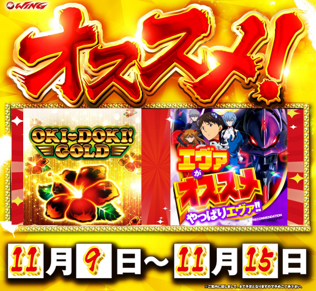 ウイング池田店の最新情報画像