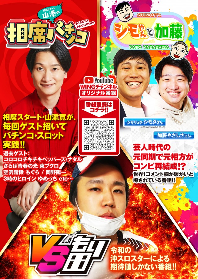 ウイング池田店の最新情報画像