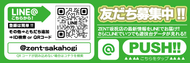 ZENT坂祝店の最新情報画像