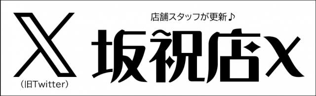 ZENT坂祝店の最新情報画像