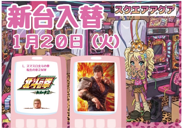 スクエア アクアの最新情報画像