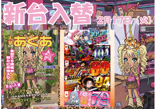 スクエア アクアの最新情報画像