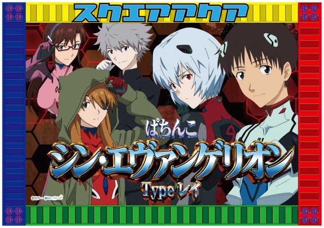 スクエア アクアの最新情報画像