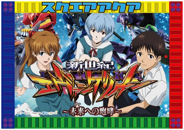 スクエア アクアの最新情報画像