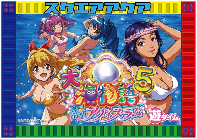 スクエア アクアの最新情報画像