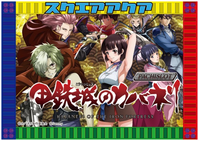 スクエア アクアの最新情報画像