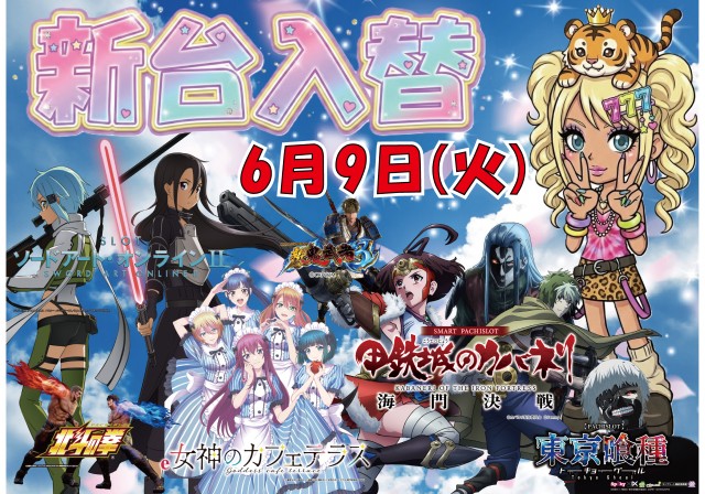 スクエア アクアの最新情報画像