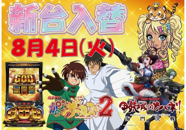 スクエア アクアの最新情報画像