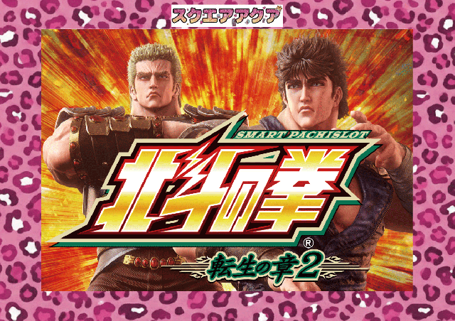 スクエア アクアの最新情報画像