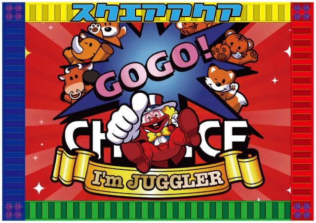 スクエア アクアの最新情報画像