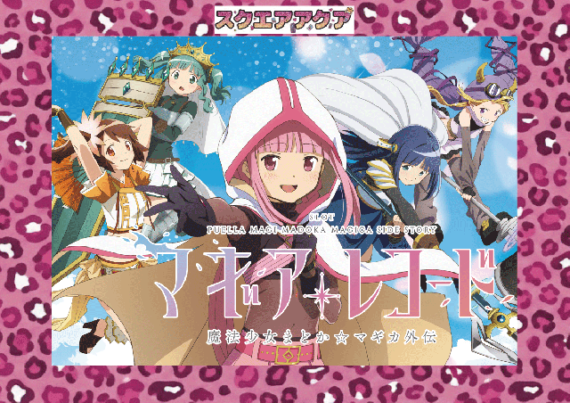 スクエア アクアの最新情報画像