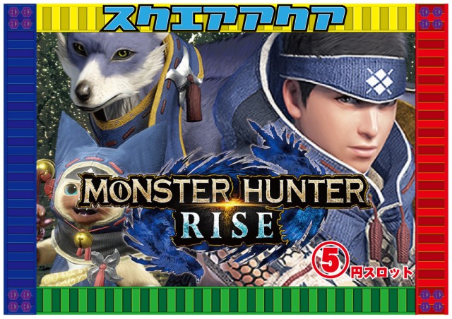 スクエア アクアの最新情報画像