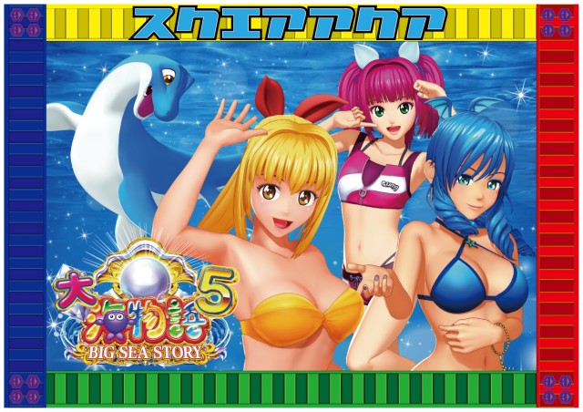 スクエア アクアの最新情報画像