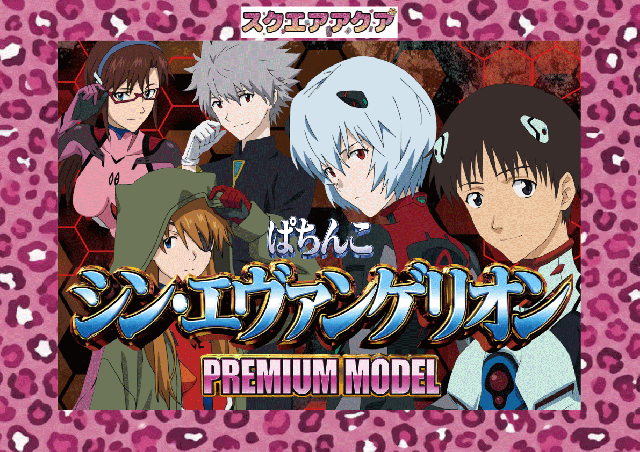 スクエア アクアの最新情報画像