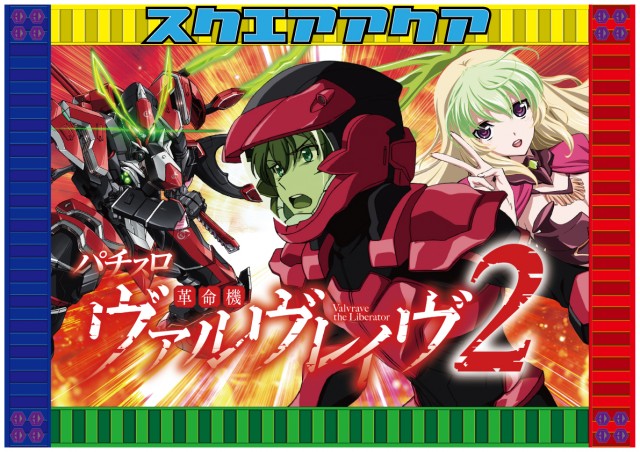 スクエア アクアの最新情報画像