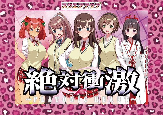 スクエア アクアの最新情報画像