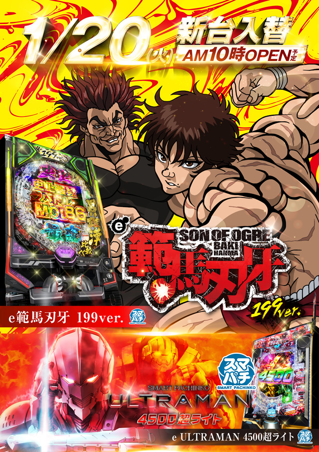 ドラゴン堅田の最新情報画像