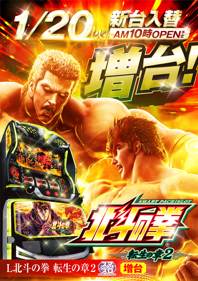 ドラゴン堅田の最新情報画像