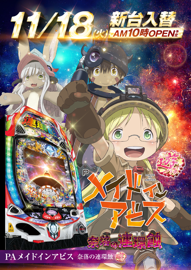 ドラゴン堅田の最新情報画像