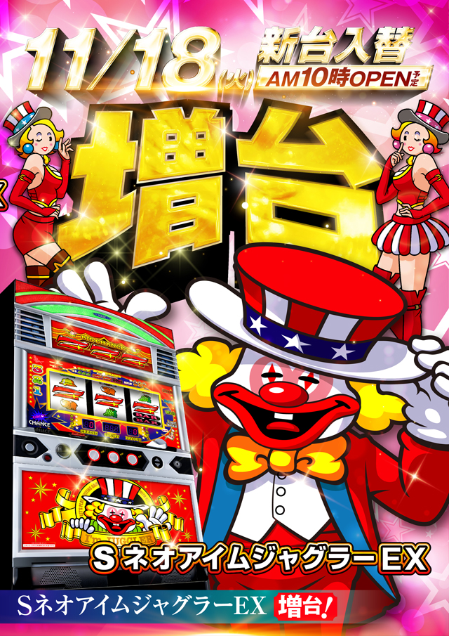 ドラゴン堅田の最新情報画像