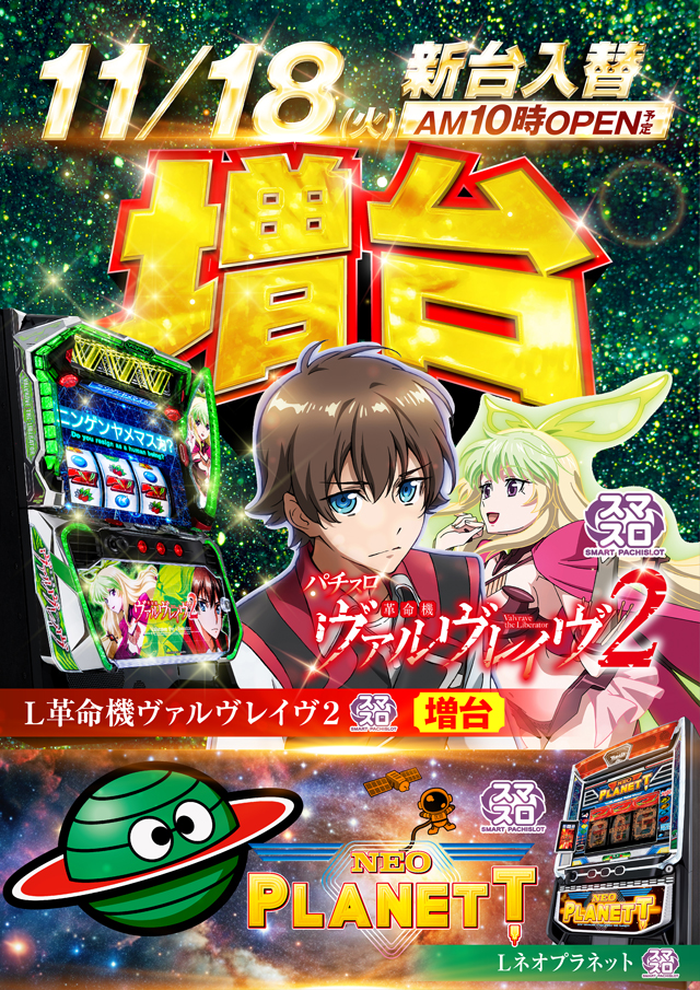 ドラゴン堅田の最新情報画像