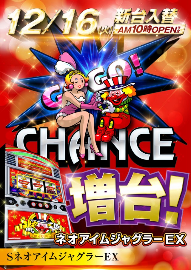 ドラゴン堅田の最新情報画像