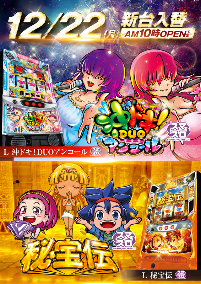 ドラゴン堅田の最新情報画像