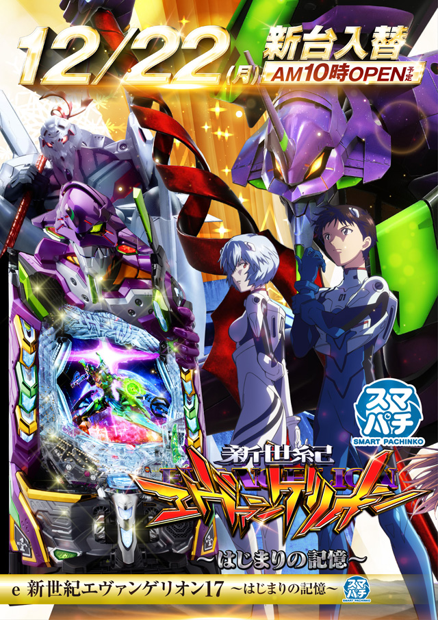 ドラゴン堅田の最新情報画像