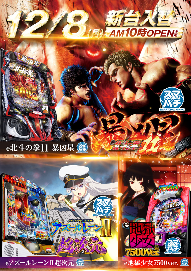 ドラゴン堅田の最新情報画像