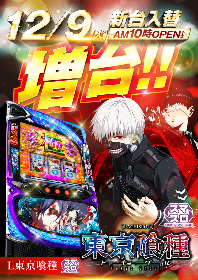 ドラゴン堅田の最新情報画像