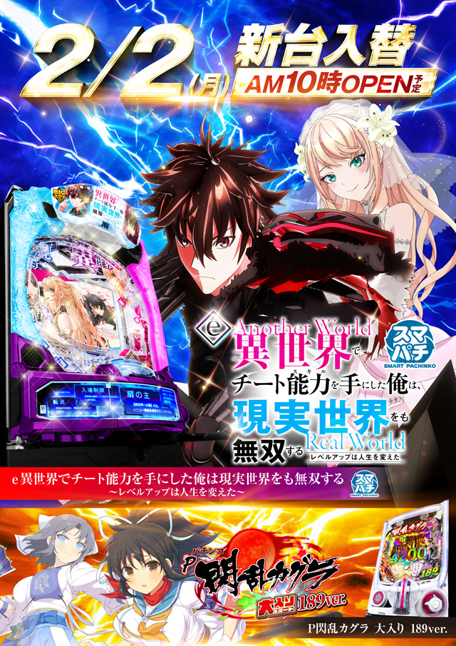 ドラゴン堅田の最新情報画像