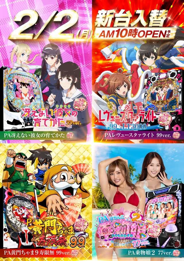 ドラゴン堅田の最新情報画像