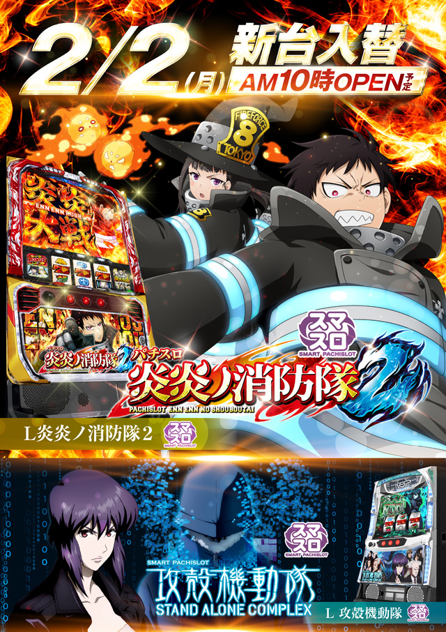 ドラゴン堅田の最新情報画像